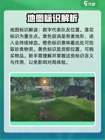永劫无间手游🔥超详细玩法教学，轻松上分秘籍！截图4