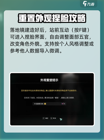 七日世界🔥重新捏脸超详细方法分享！💎截图4