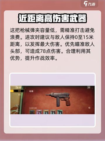 王牌战士2🔥黄蜂玩法攻略，轻松上分必备！截图3