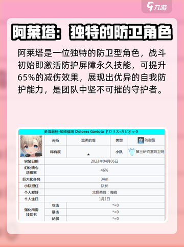 苍雾世界防卫最强角色推荐🔥游戏党必看！截图5
