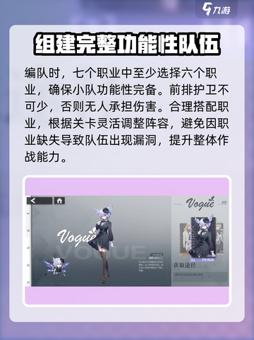 银河境界线怎么编队介绍截图5