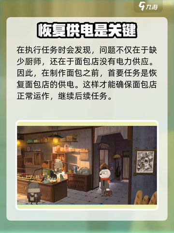 落日山丘🔥蓝莓面包超简单制作方法分享！🎮🍞截图2