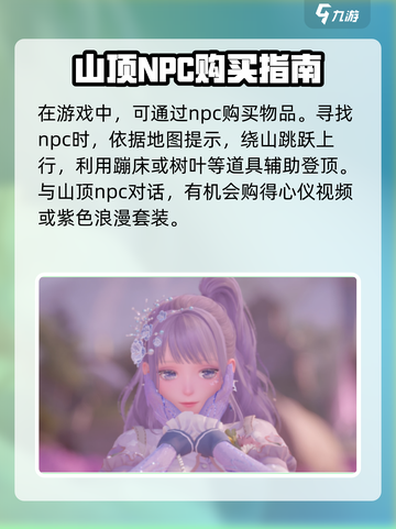 无限暖暖🔥紫谧花语饰品获取攻略💎截图4