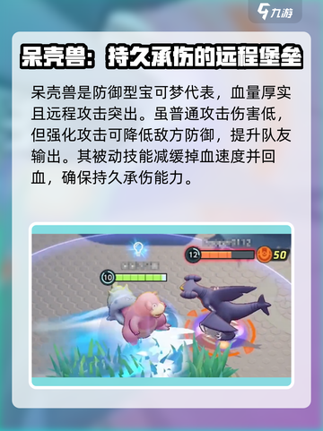 宝可梦大集结所有宝可梦介绍介绍截图6