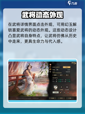 三国谋定天下皮肤怎么获得介绍截图3