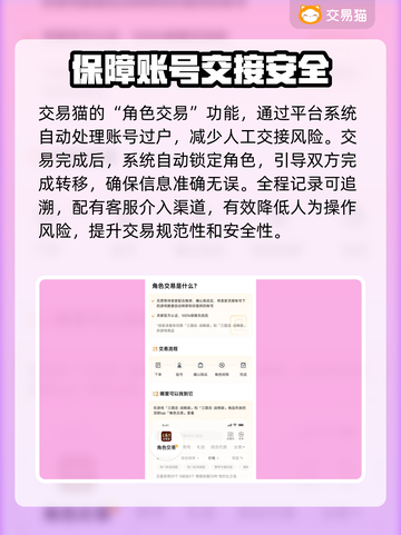 天龙八部怀旧服账号交易平台推荐💥🔥截图4