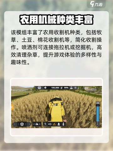 模拟农场20挖掘机版本好玩吗介绍截图4