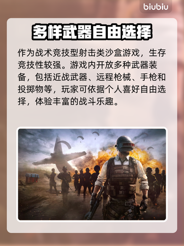 PUBG加速器下载🔗，吃鸡玩家必备🔥截图2