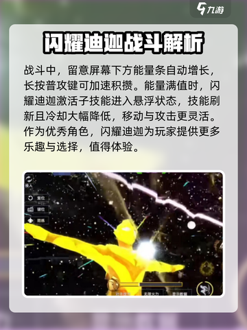 奥特曼传奇英雄2闪耀迪迦怎么样介绍截图4