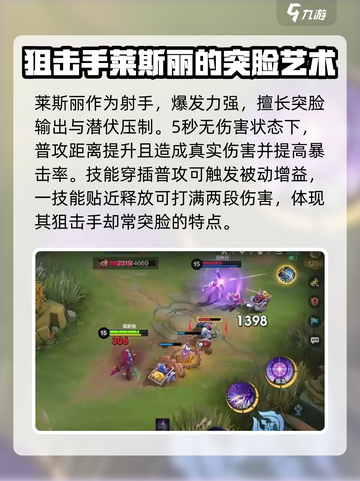 决胜巅峰🔥输出谁最强？游戏大佬必看！截图4