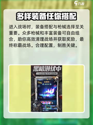 绝境突击者🔥新手必看！快速上手攻略💡截图4