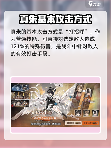 新月同行🔥真朱培养方案全解析！✨截图2