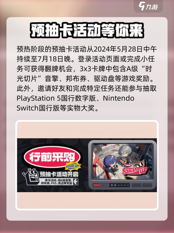 绝区零🎉抽奖活动内容大曝光！🔥超多惊喜等你来拿！截图2