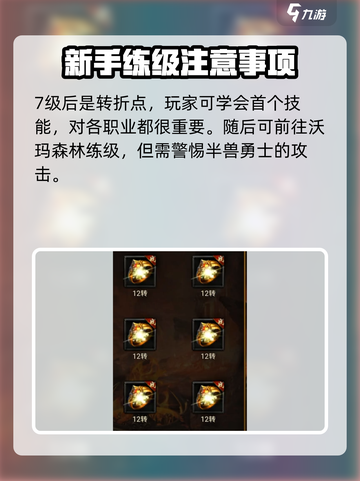 雷霆斩月🔥新手必看！超全攻略分享🎉截图6