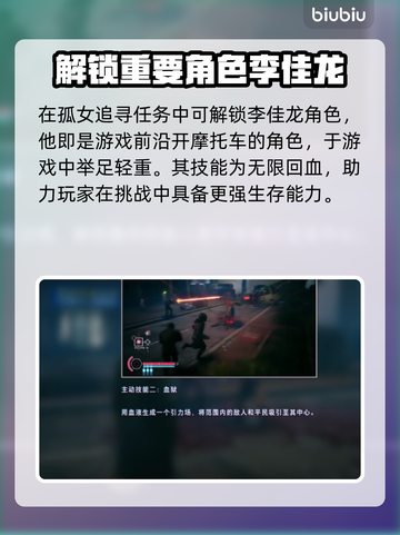 野狗子游戏🔥角色大揭秘！玩转游戏角色⚡截图5