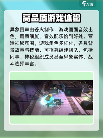 异象回声紫龙出品的吗介绍截图4