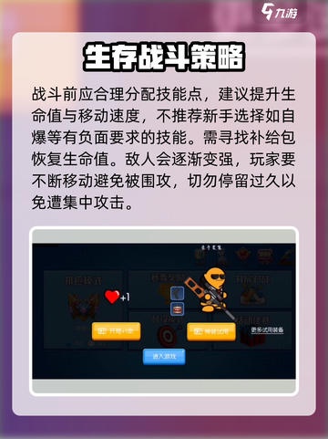 混乱大枪战最后一关🔥速通秘籍/Game Name截图3