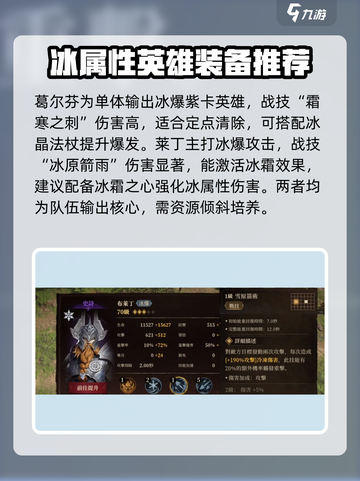 龙息神寂s2冰爆核心阵容搭配介绍截图4