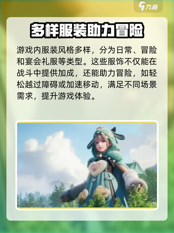 无限暖暖是乙游吗介绍截图3