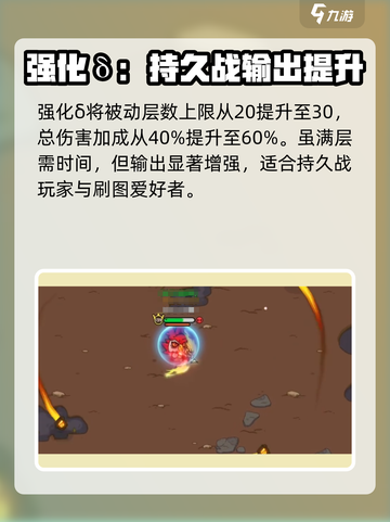 英勇之地流光惊雷改造攻略介绍截图6