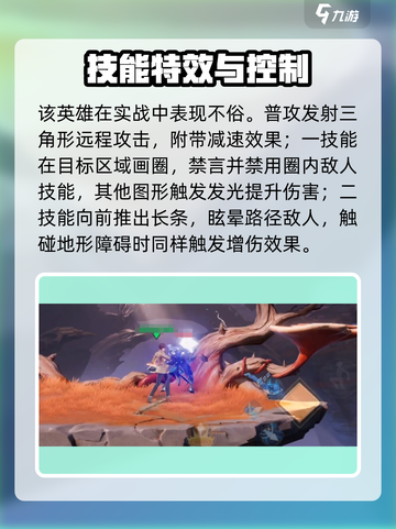《星之破晓》黄金分割率玩法🔥超神技巧大公开✨截图2