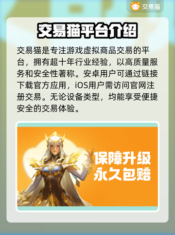 游戏账号交易哪里安全？🔥靠谱APP推荐！🎮截图2