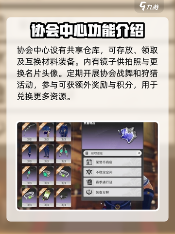 星痕共鸣如何互换材料装备介绍截图4