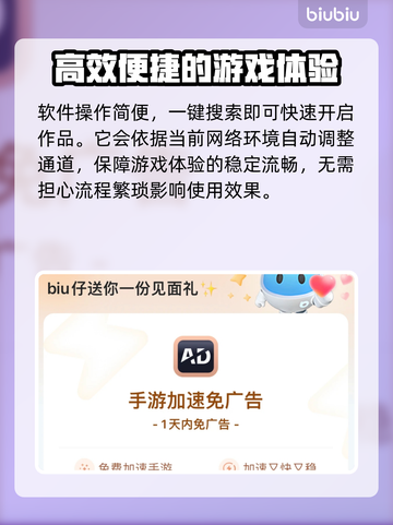 免费手游加速器推荐，玩转外服游戏⚡🔥截图5