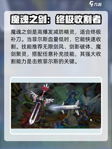 西普大陆手游费尔斯怎么过介绍截图4