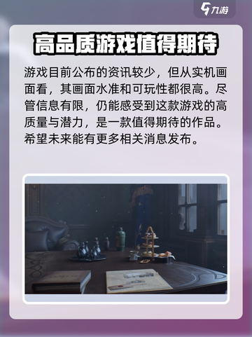 代号诡秘手游上线时间🔥重磅揭秘🎉截图5