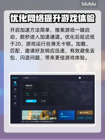 穿越火线卡顿闪退？用这个加速器🔥超稳！截图4