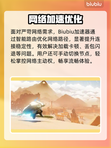 🔥海之剑加速器推荐！秒杀延迟✨截图3