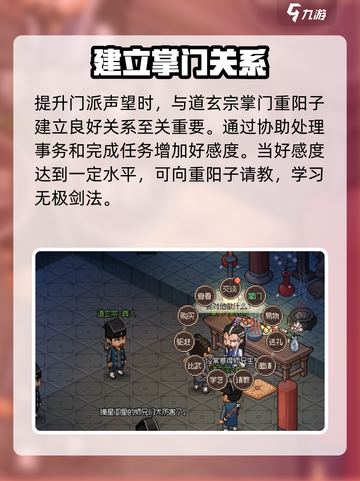 大侠立志传🔥无极剑法获取秘籍💎截图5
