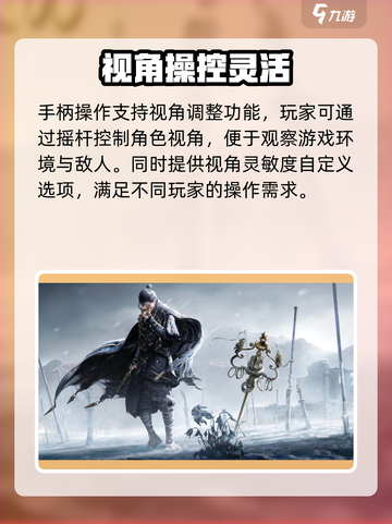 🎮《燕云十六声》手柄操作超爽！🔥截图4