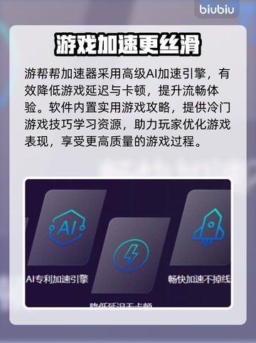 PUBG加速器推荐🔥让你吃鸡更爽！🎮截图3