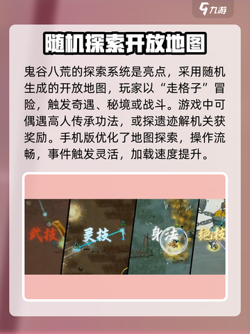 鬼谷八荒有手机版的吗介绍截图4