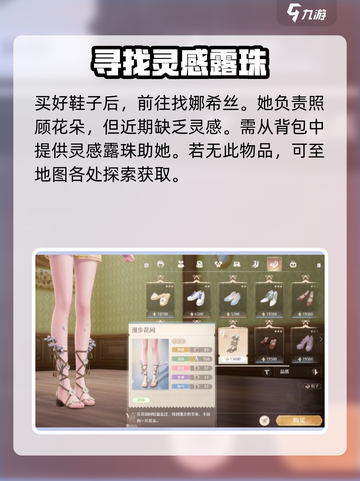 无限暖暖🔥花间轻行见闻任务超全攻略🎉截图3