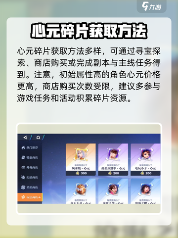 星之破晓：青莲剑仙心元作用大起底！💥🔥截图4