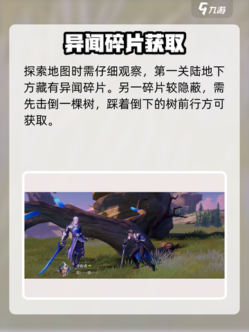 《星之破晓》铠小传碎片全收集🔥截图2