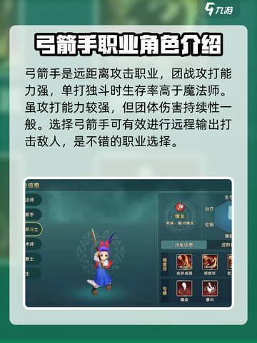 魔力宝贝复兴有几个角色介绍截图3