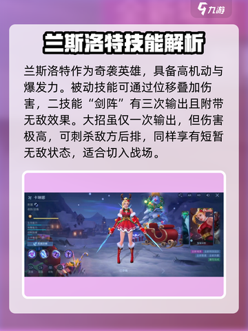 决胜巅峰奇袭英雄有哪些介绍截图2