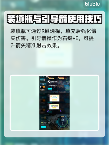 怪物猎人📝荒野弓箭出招表&使用教程🔥截图6