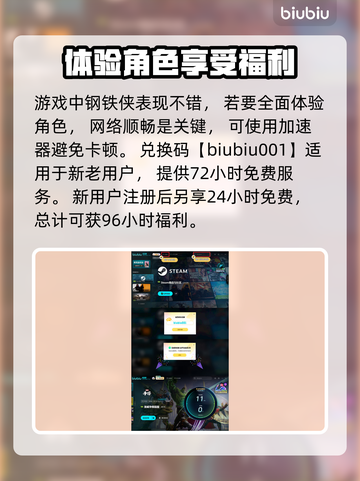 漫威争锋：钢铁侠🔥超强详解，不容错过！截图4