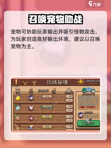 见习猎魔团凯瑟琳怎么打介绍截图2