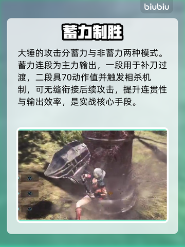 【怪物猎人】大锤秒杀BOSS💥截图2