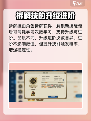 世界启元🔥英雄技能升级秘籍💥截图5