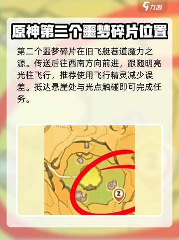 洛克王国手游黑巫师任务怎么完成介绍截图3