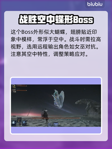 艾尔登法环黑夜君临！慧心虫🔥秘密全解析✨截图2
