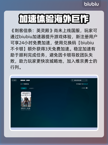 刺客信条英灵殿卡死闪退？这样解决立马流畅💥🔥截图3