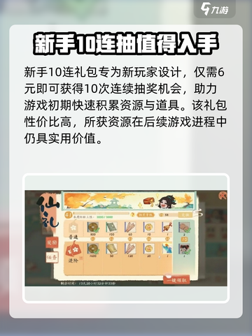 淡墨水云乡氪金吗介绍截图3